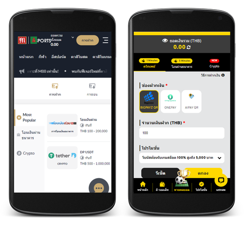 ฝากเงินขั้นต่ำที่ดีที่สุด