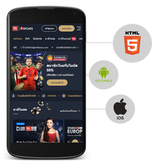 M88 แอพแทงบอลออนไลน์ที่ดีที่สุด